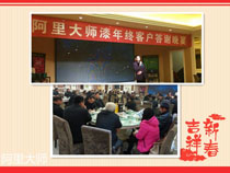 喜訊：阿里大師十堰涂料加盟店年終客戶答謝會(huì)現(xiàn)場(chǎng)簽單過百萬(wàn)