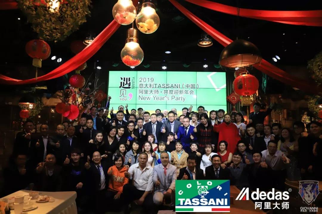 “遇見(jiàn).你”阿里大師2019迎新晚會(huì)完美落幕