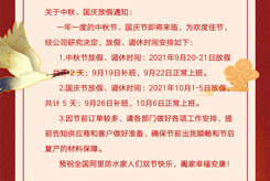 小小月餅，濃濃情意！阿里防水預(yù)祝全國(guó)阿里人中秋快樂(lè)！