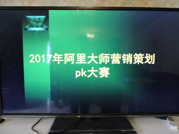 阿里大師