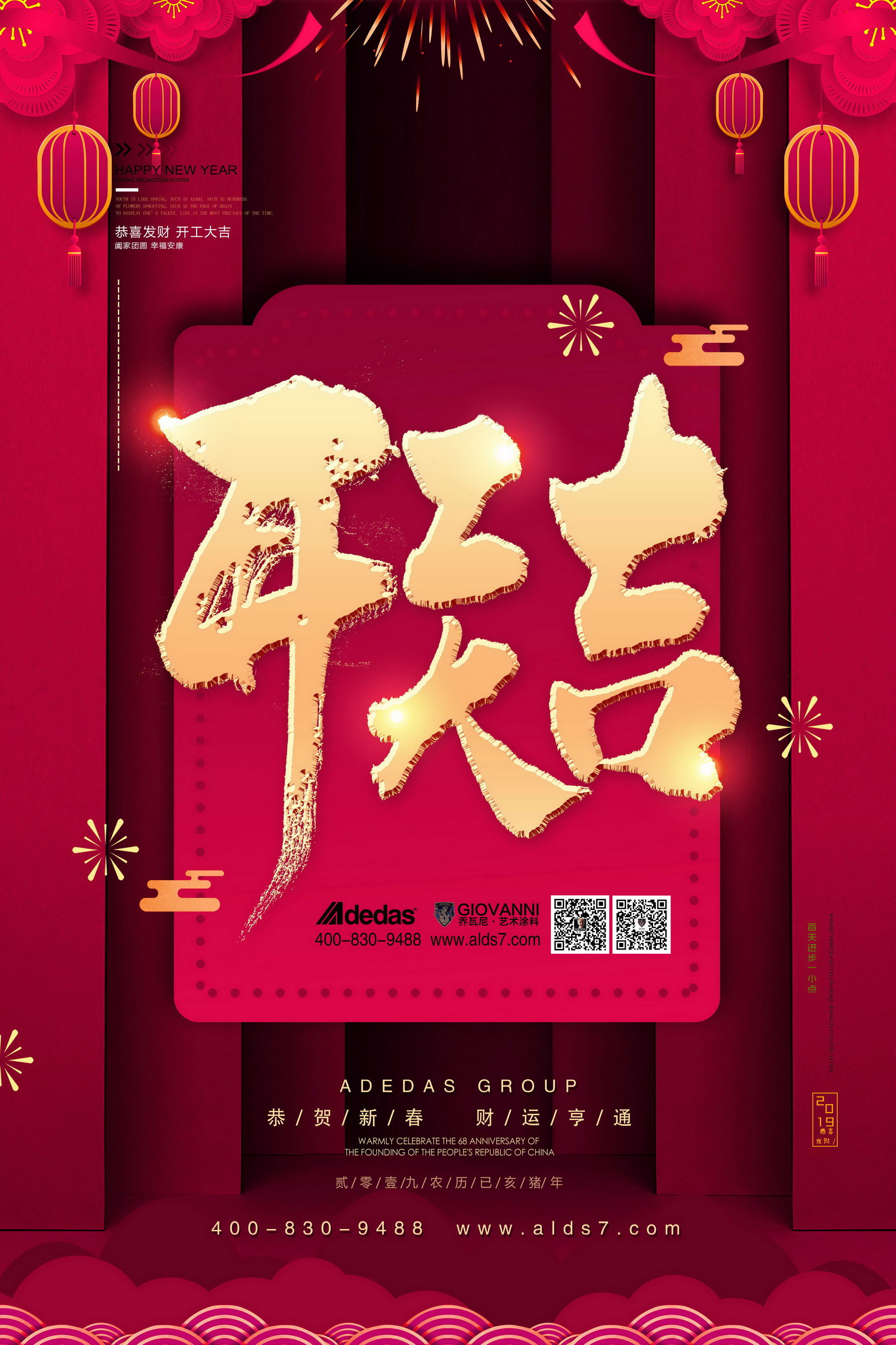 阿里大師水漆