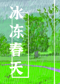冰冻过的黄花鱼怎么做