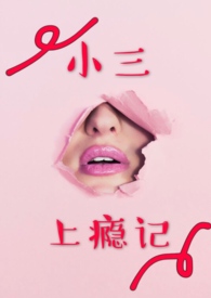 小三冷漠原唱